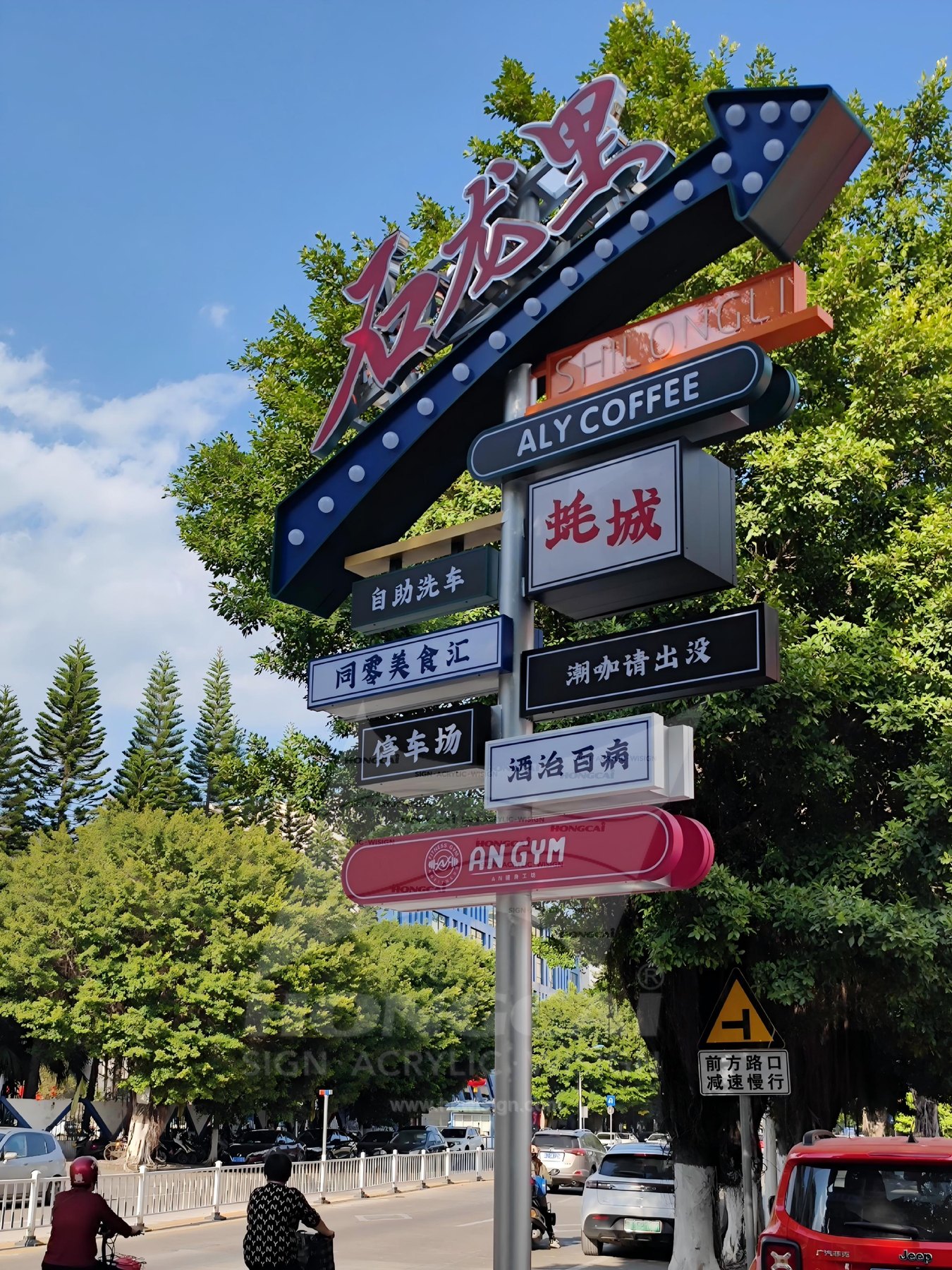 LILI粉蓝箭头路牌 4