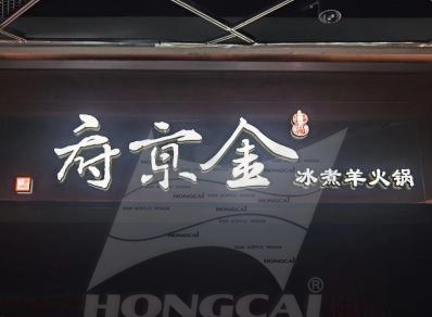 Commercial Wayfinding Signage 2
